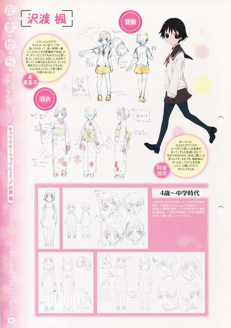 [会员][画集]TAMAYURA Memorial album-みなの想い-[97P]