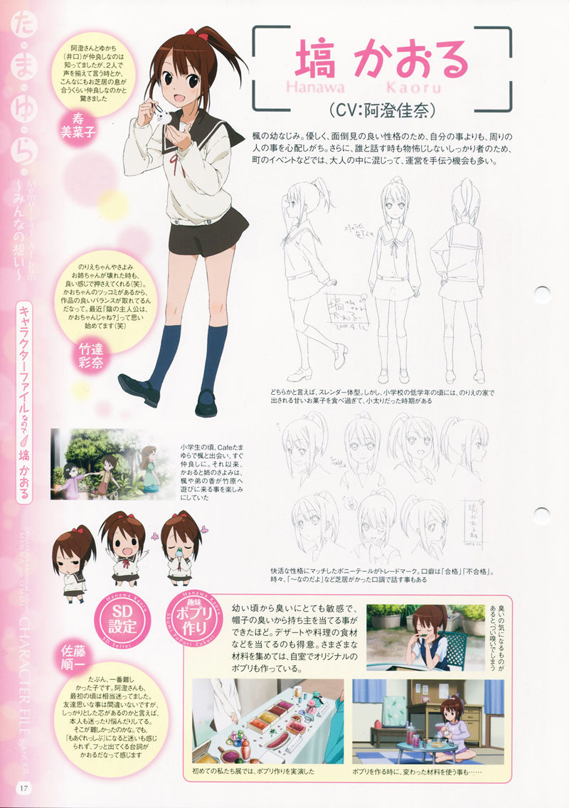 [会员][画集]TAMAYURA Memorial album-みなの想い-[97P]