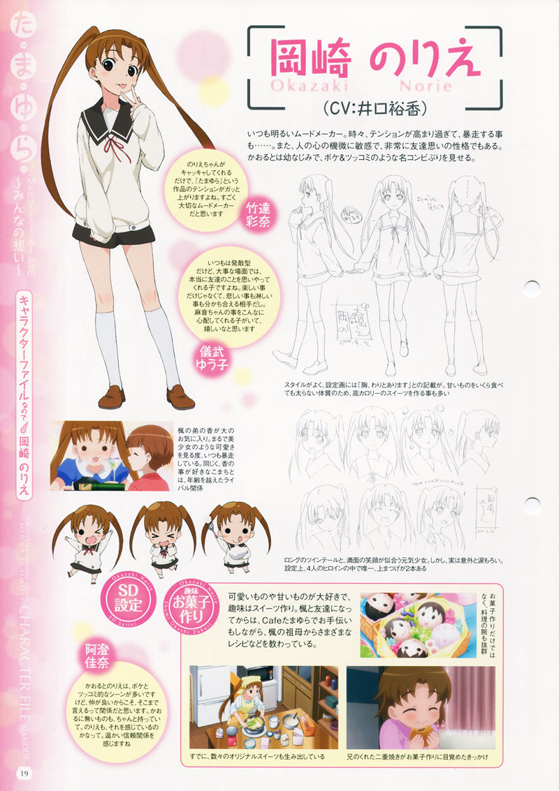 [会员][画集]TAMAYURA Memorial album-みなの想い-[97P]