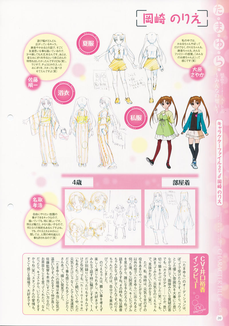 [会员][画集]TAMAYURA Memorial album-みなの想い-[97P]