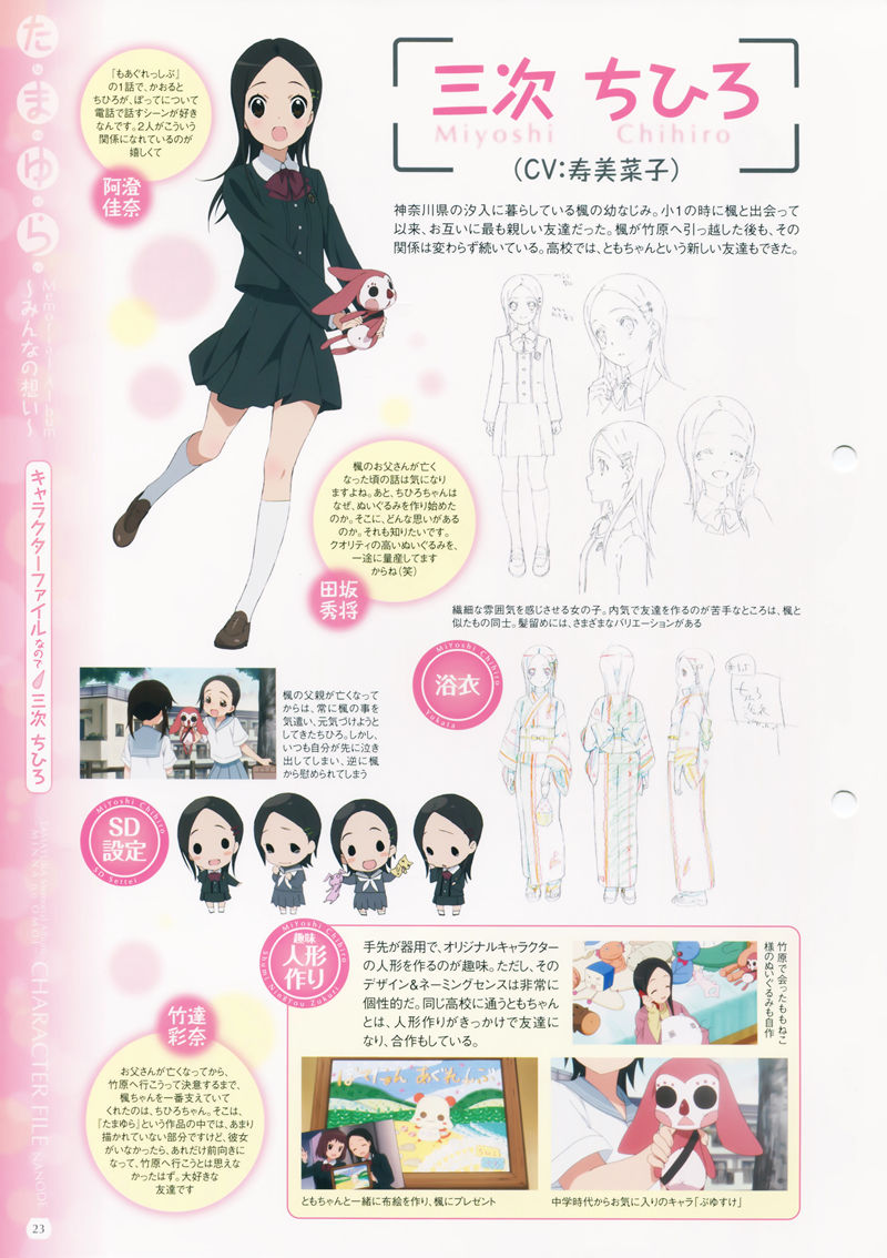 [会员][画集]TAMAYURA Memorial album-みなの想い-[97P]