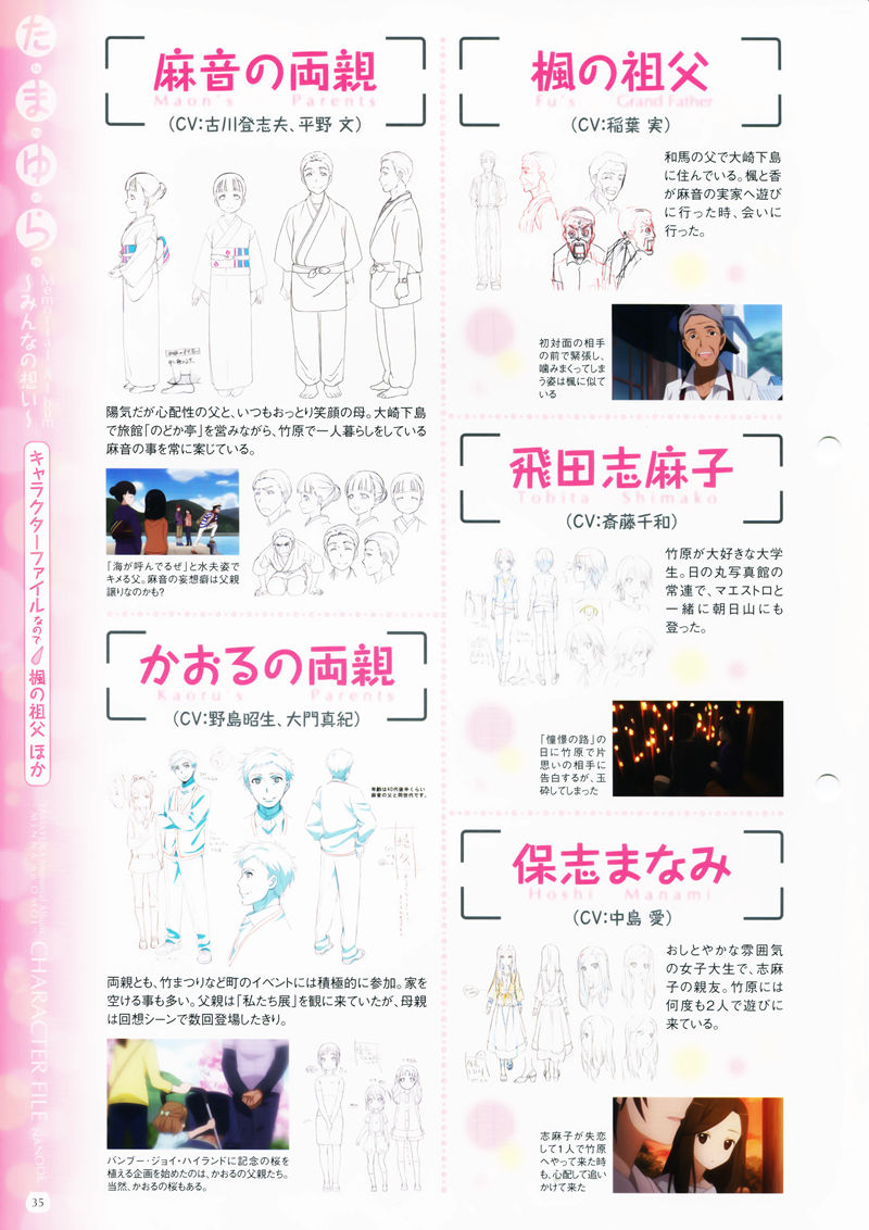 [会员][画集]TAMAYURA Memorial album-みなの想い-[97P]