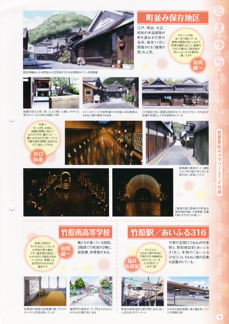 [会员][画集]TAMAYURA Memorial album-みなの想い-[97P]