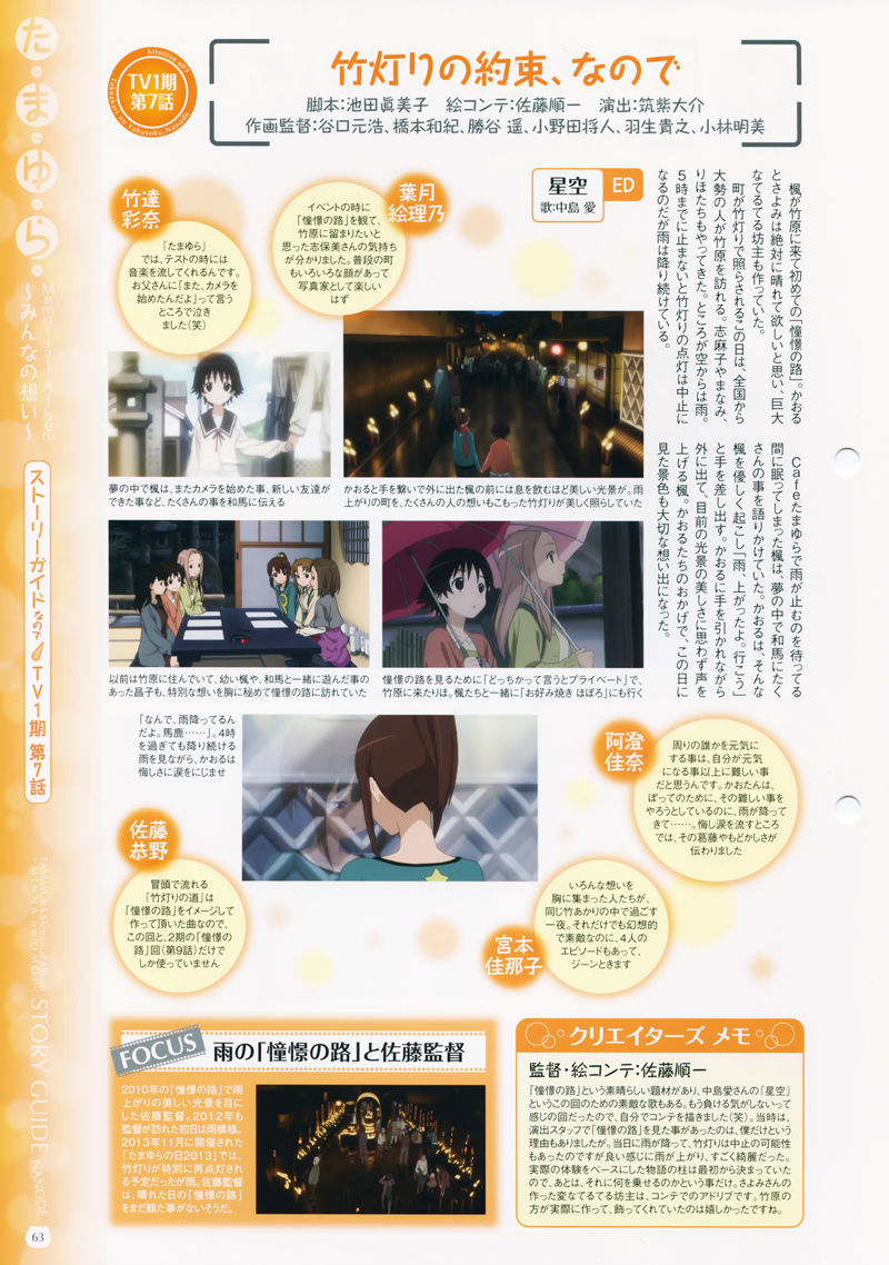 [会员][画集]TAMAYURA Memorial album-みなの想い-[97P]
