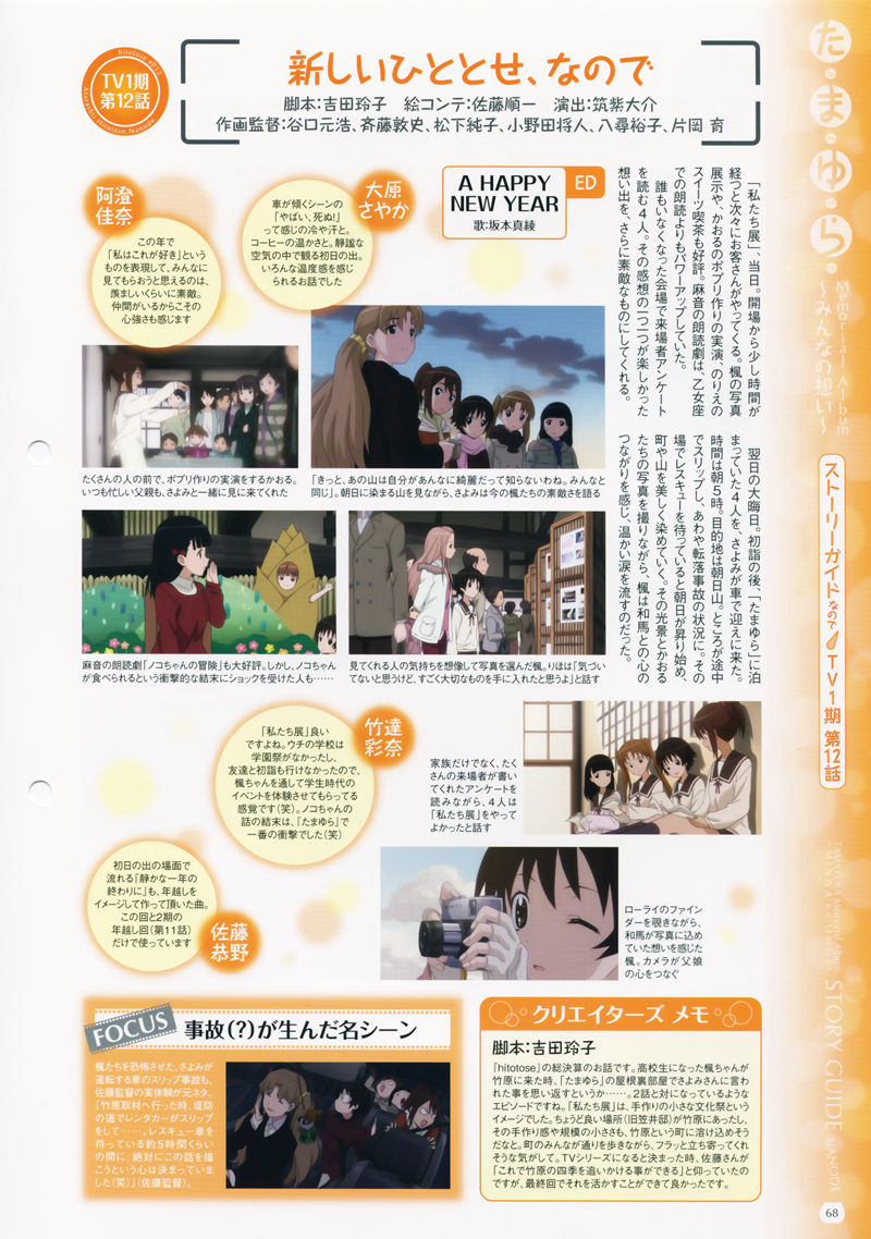 [会员][画集]TAMAYURA Memorial album-みなの想い-[97P]