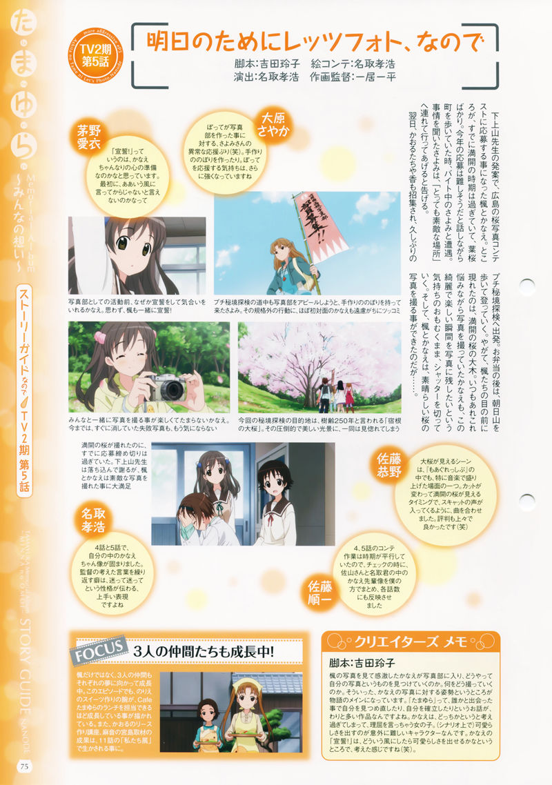 [会员][画集]TAMAYURA Memorial album-みなの想い-[97P]
