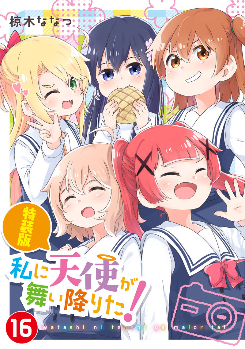 [会员]天使降临到了我身边！ 高清图片CG包[1639P]