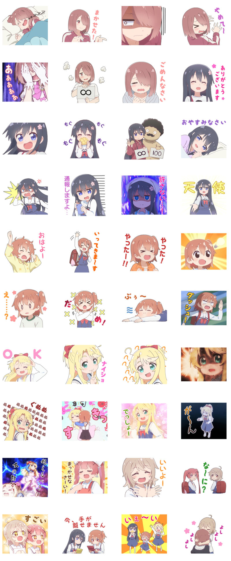 [表情包]私に天使が舞い降りた！Line表情包5套[184P]