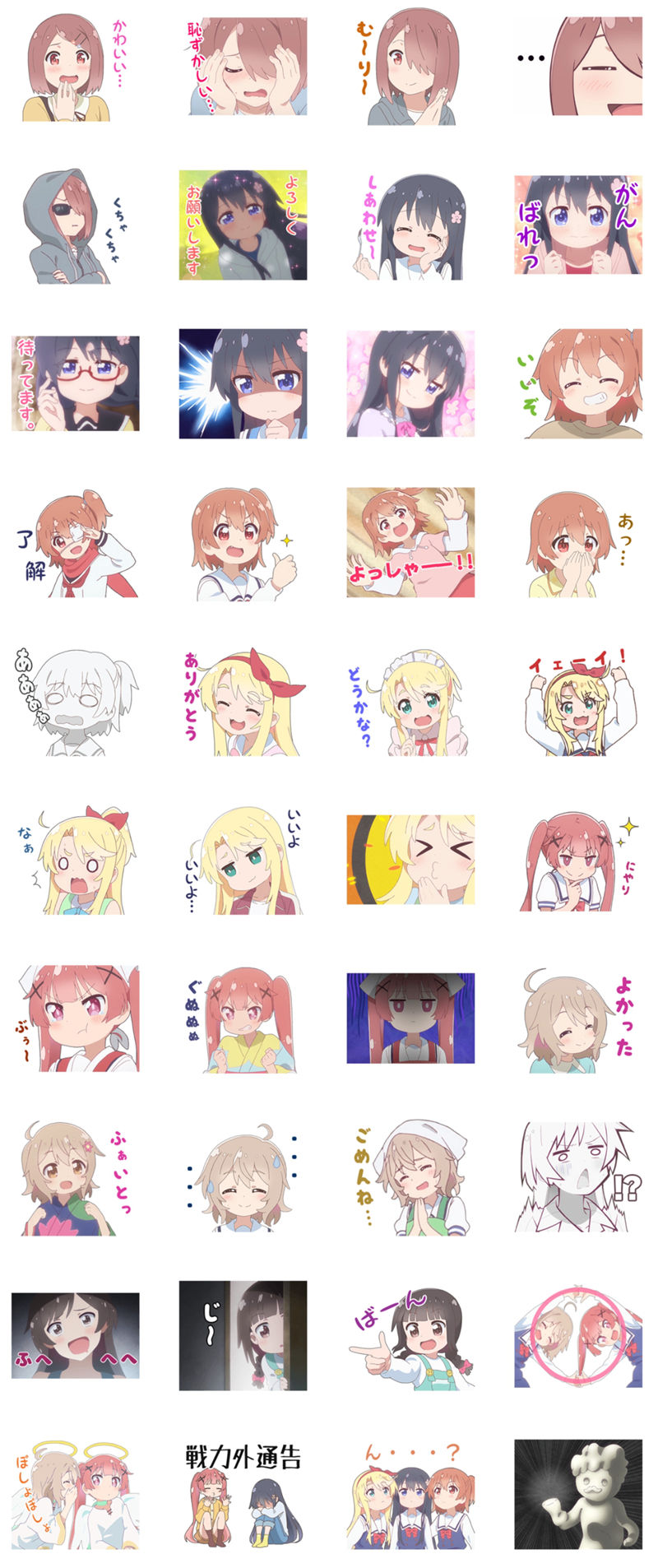 [表情包]私に天使が舞い降りた！Line表情包5套[184P]