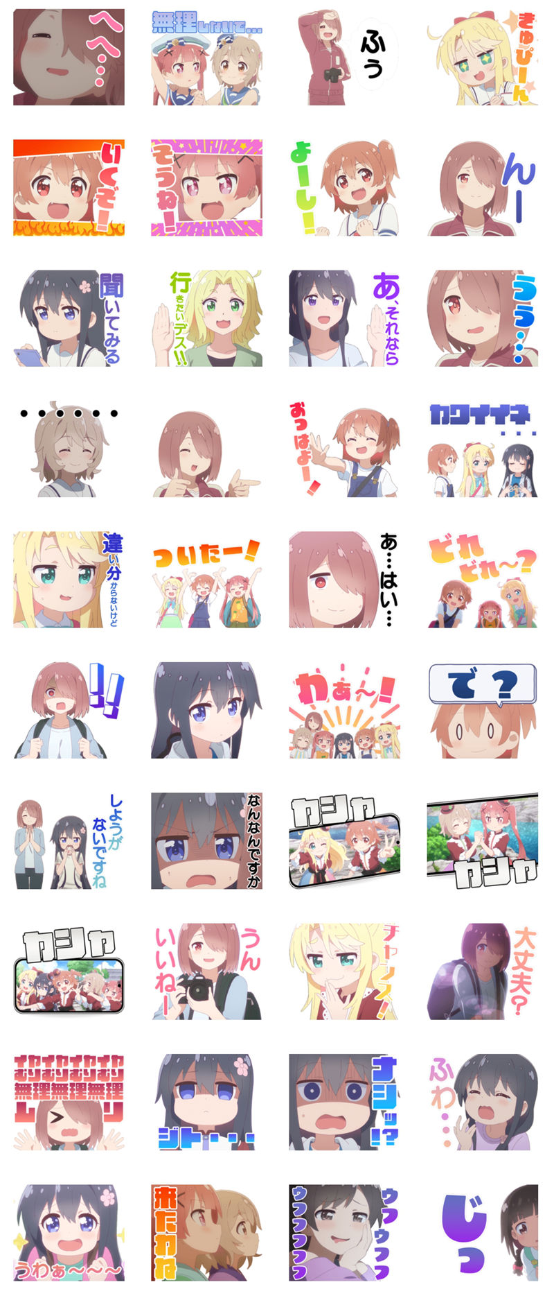 [表情包]私に天使が舞い降りた！Line表情包5套[184P]