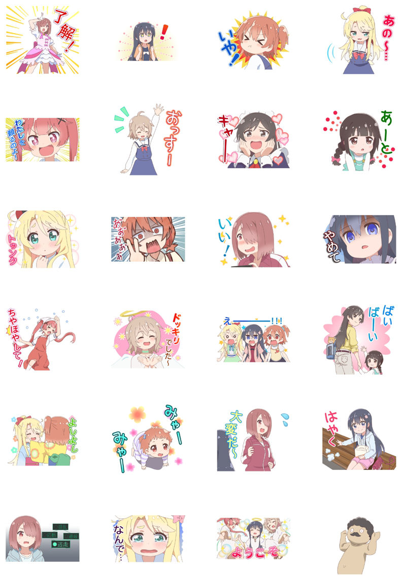 [表情包]私に天使が舞い降りた！Line表情包5套[184P]