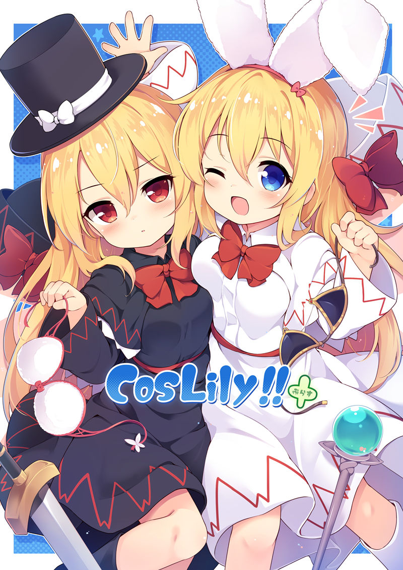 [会员][画集][夢見里 (ばくP)]CosLily!!+[27P]