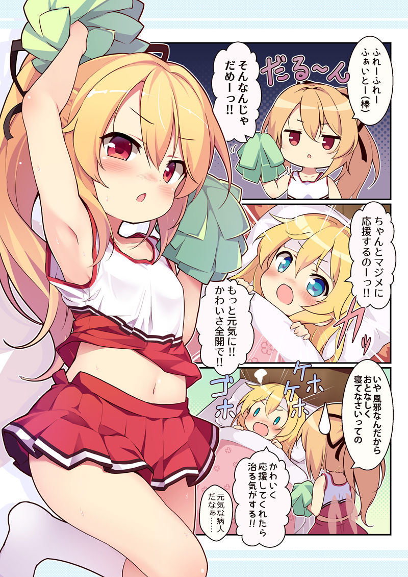 [会员][画集][夢見里 (ばくP)]CosLily!!+[27P]