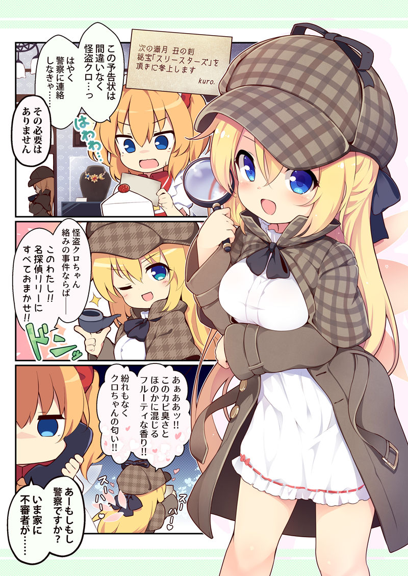 [会员][画集][夢見里 (ばくP)]CosLily!!+[27P]