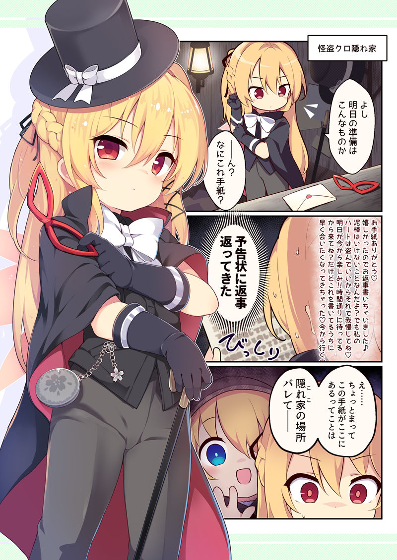 [会员][画集][夢見里 (ばくP)]CosLily!!+[27P]