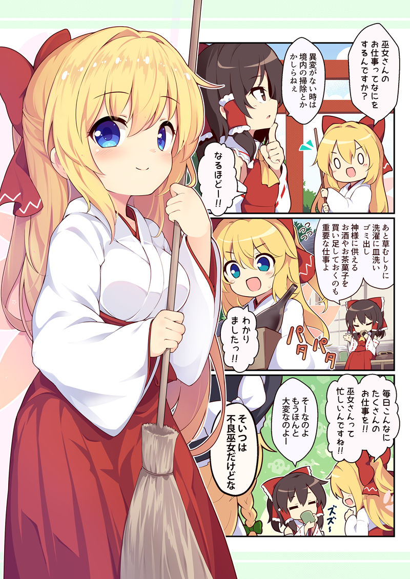 [会员][画集][夢見里 (ばくP)]CosLily!!+[27P]