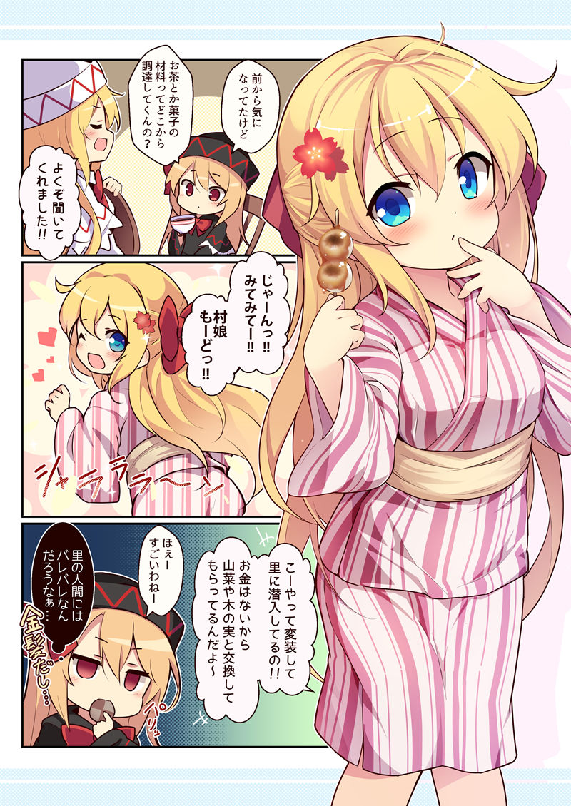 [会员][画集][夢見里 (ばくP)]CosLily!!+[27P]