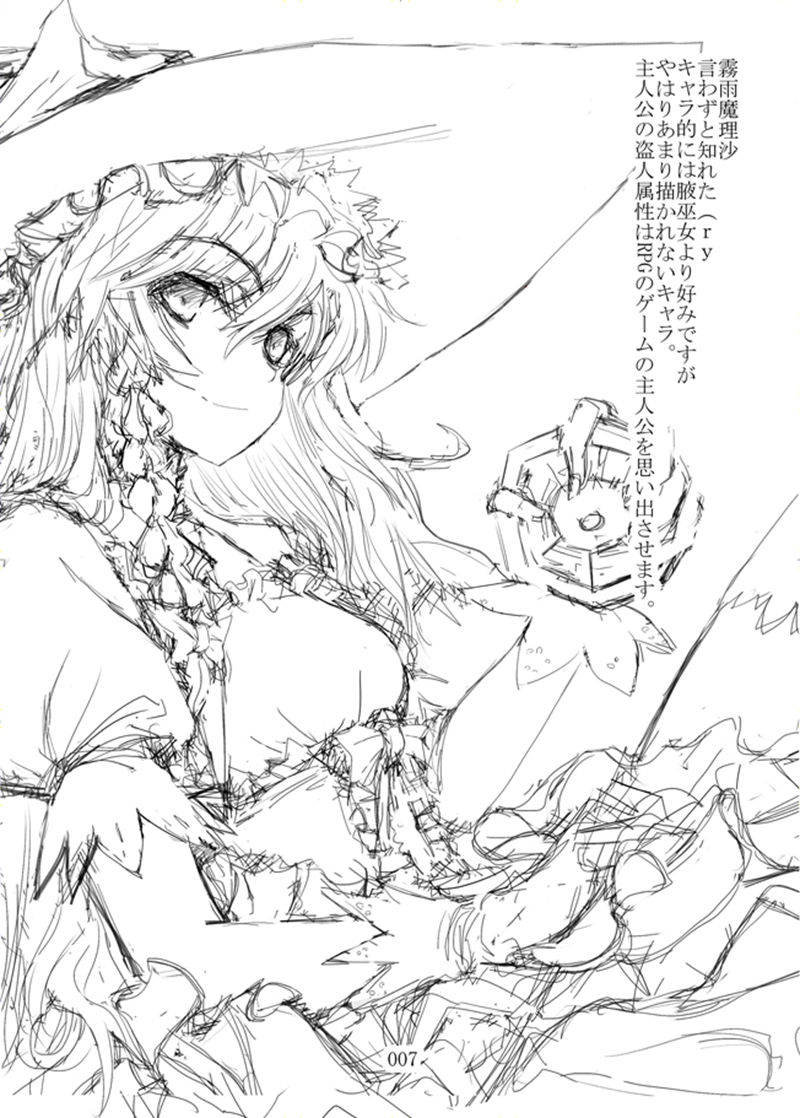 [画集][アマガエル (くろぬこネーロ)]東方ラフ集 vol.01-03[303P]