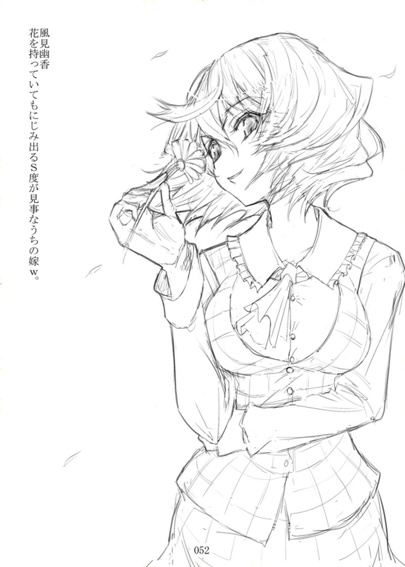 [画集][アマガエル (くろぬこネーロ)]東方ラフ集 vol.01-03[303P]