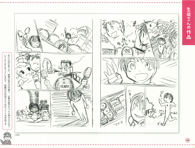 [漫画教程][日文]漫画分镜教室 日本资深漫画家教你如何让作品更加令人着迷！[155P]
