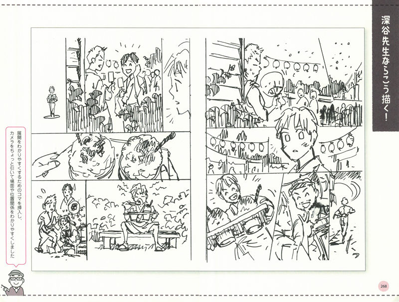 [漫画教程][日文]漫画分镜教室 日本资深漫画家教你如何让作品更加令人着迷！[155P]