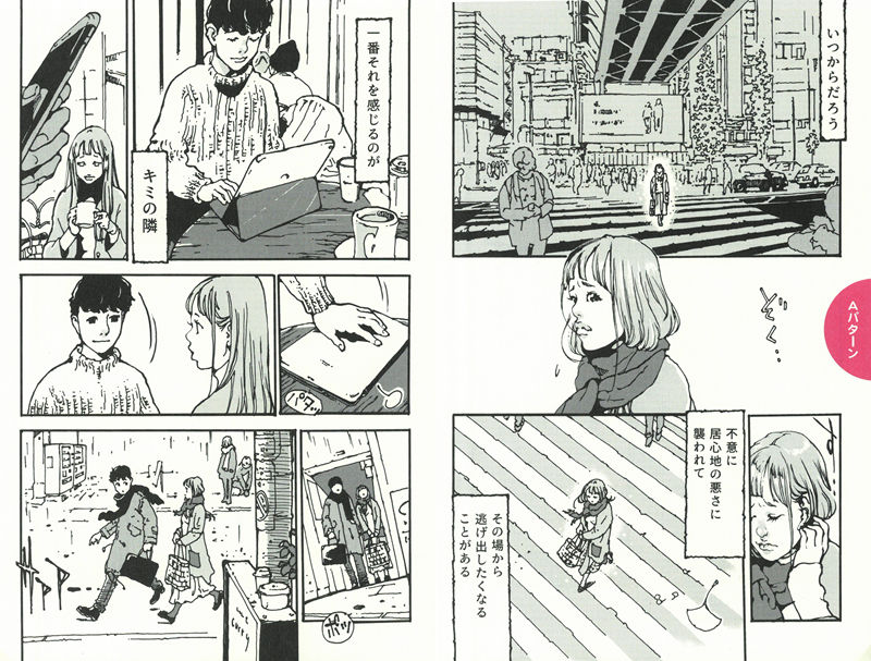 [漫画教程][日文]漫画分镜教室 日本资深漫画家教你如何让作品更加令人着迷！[155P]