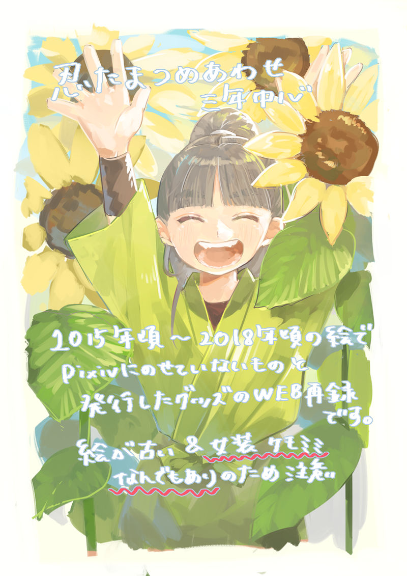 [会员][85(scbaby)]Pixiv图片包[818P]