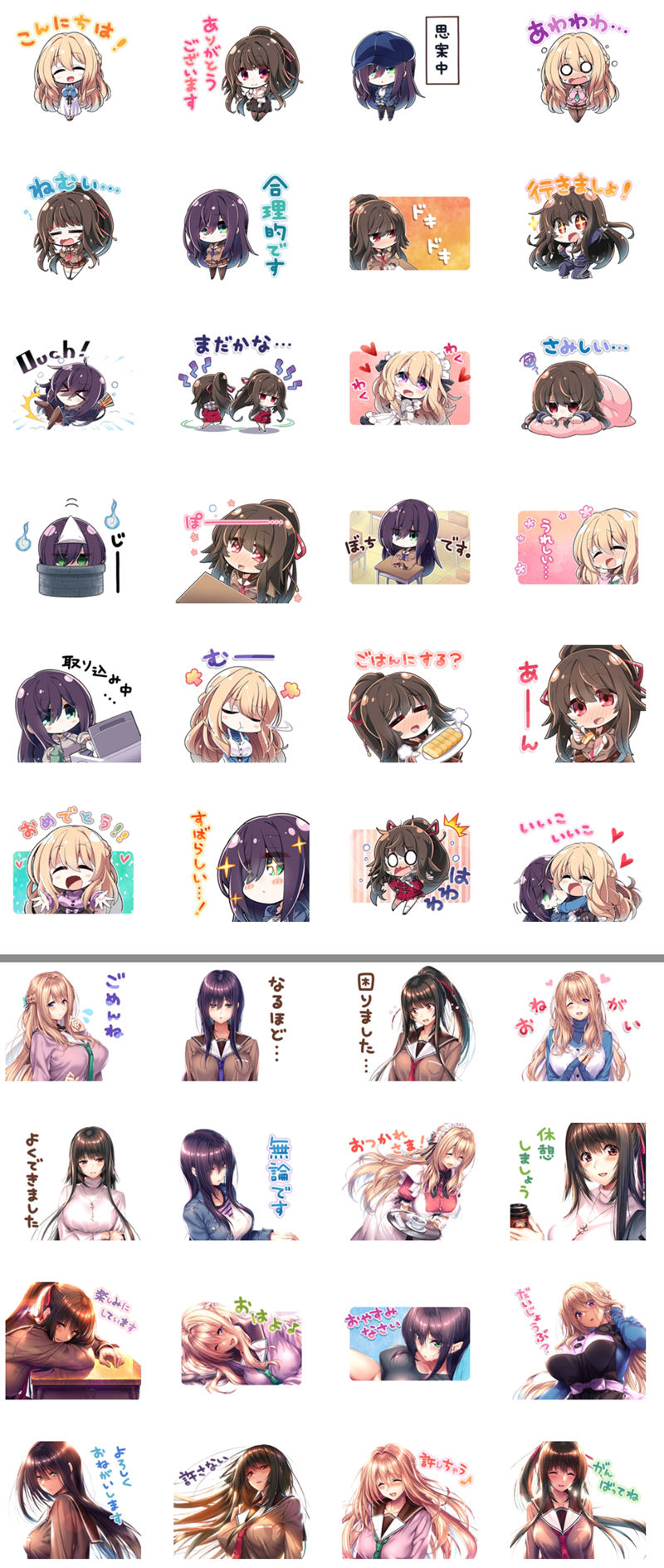 [表情包]アマカノ2 Line表情包2套[80P]