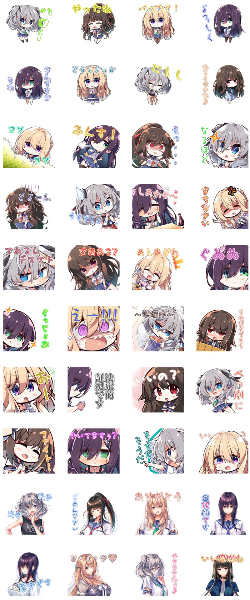 [表情包]アマカノ2 Line表情包2套[80P]