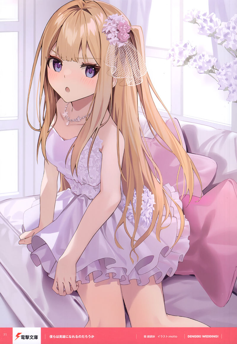 [会员][画集]電撃文庫30周年記念 公式海賊本 電撃うえでぃんぐ![97P]