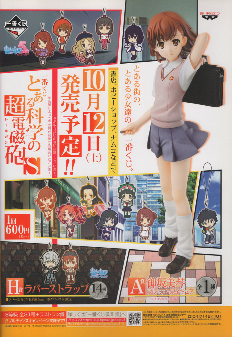 [会员][画集]とある科学の超電磁砲 御坂美琴マニアックス[116P]