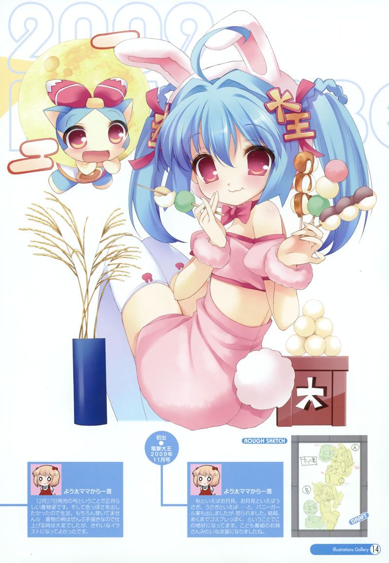 [会员][画集]イチコちゃんベリーベリーファンブック Strawberry Jam[26P]