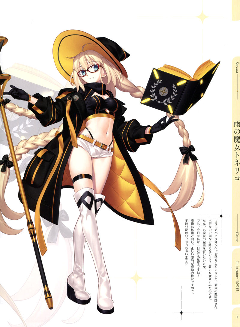 [会员][画集]Fate Grand Order 9th Anniversary Album[81P]