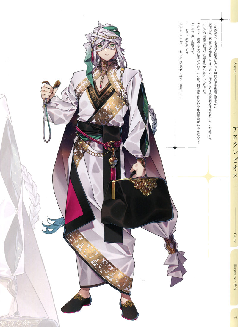 [会员][画集]Fate Grand Order 9th Anniversary Album[81P]