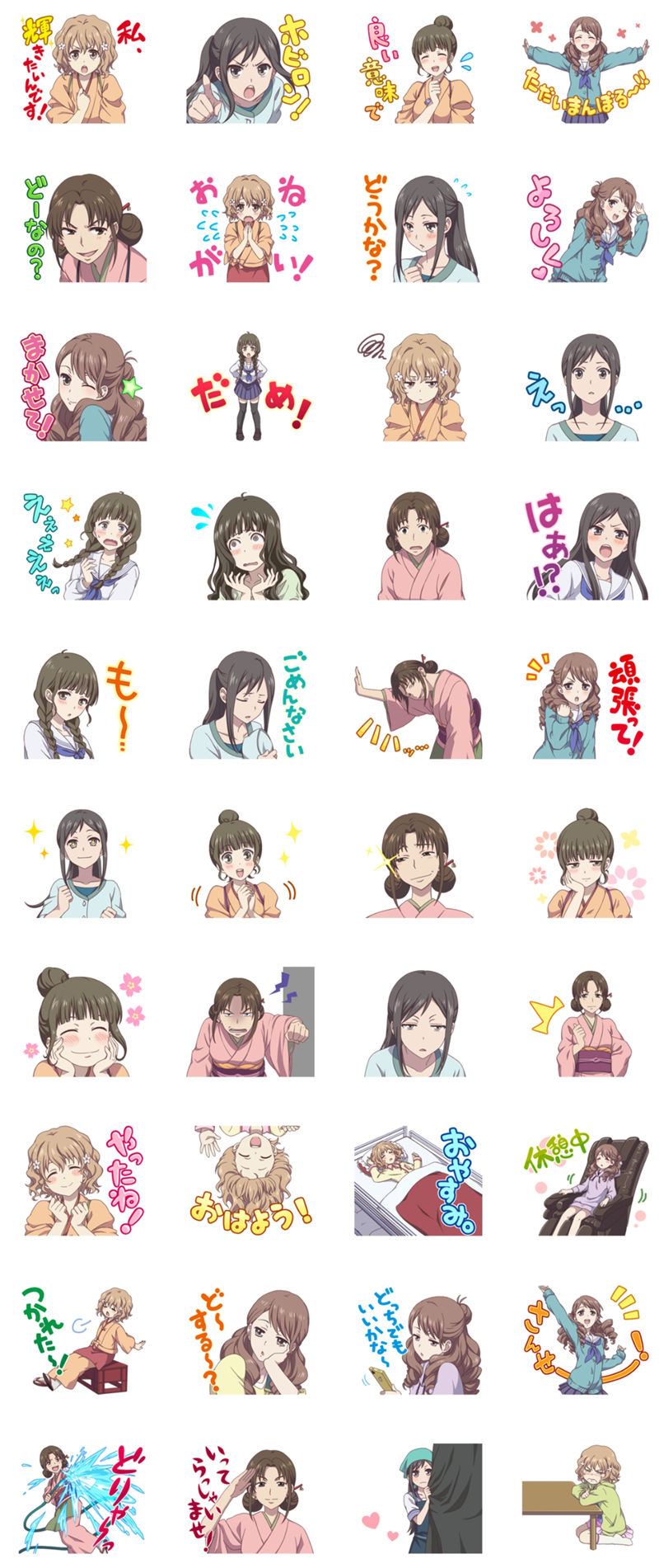 [表情包]花咲くいろは Line表情包[40P]