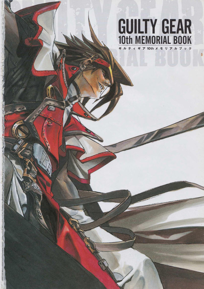 [会员][画集][石渡太輔]Guilty Gear 10th Memorial Book[216P]