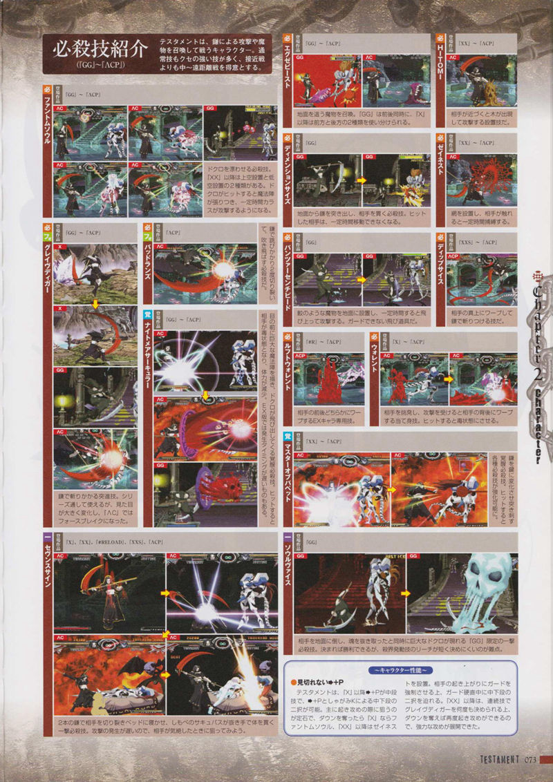 [会员][画集][石渡太輔]Guilty Gear 10th Memorial Book[216P]