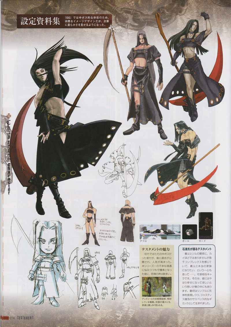 [会员][画集][石渡太輔]Guilty Gear 10th Memorial Book[216P]