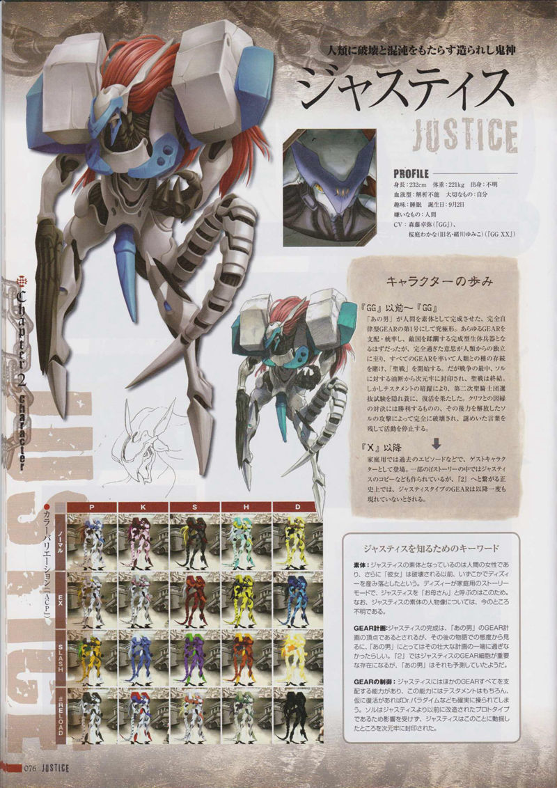 [会员][画集][石渡太輔]Guilty Gear 10th Memorial Book[216P]