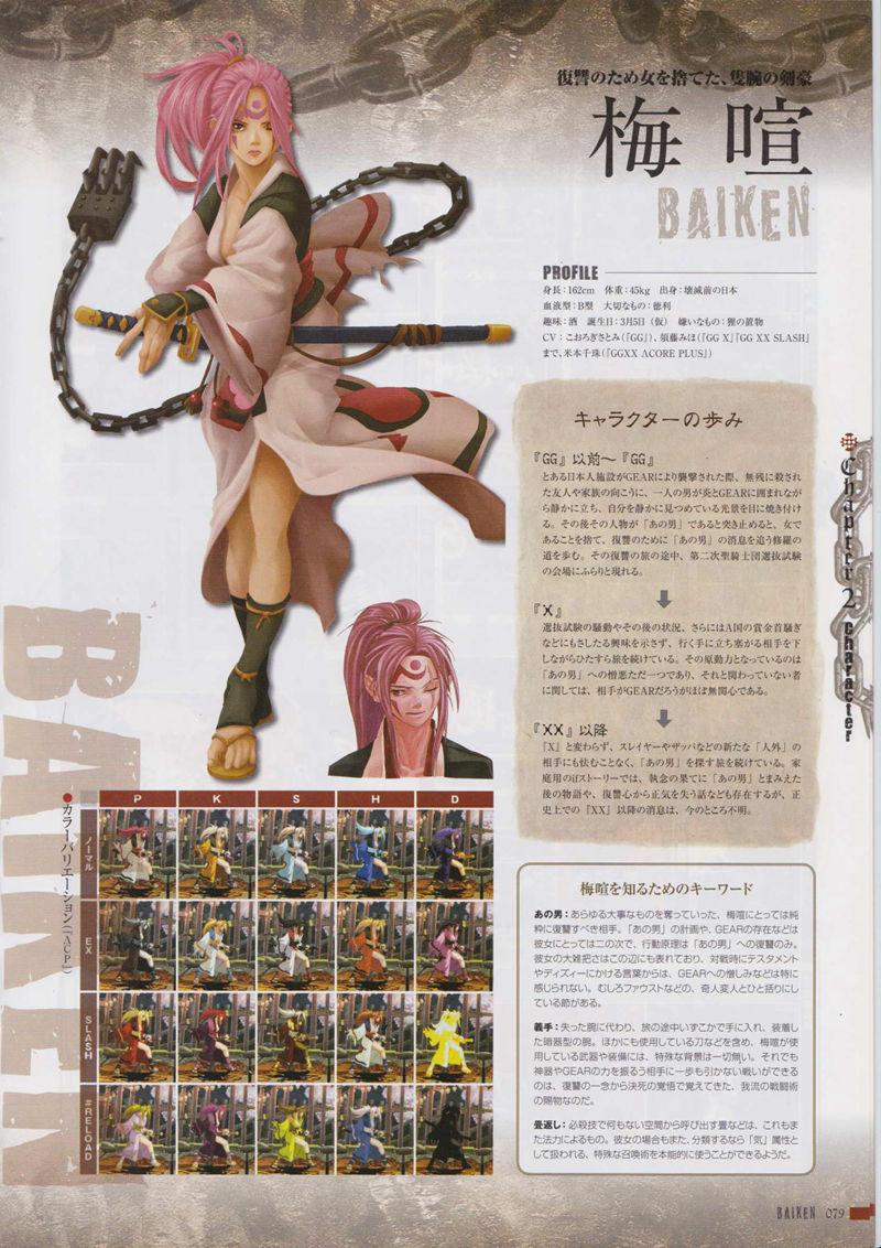 [会员][画集][石渡太輔]Guilty Gear 10th Memorial Book[216P]