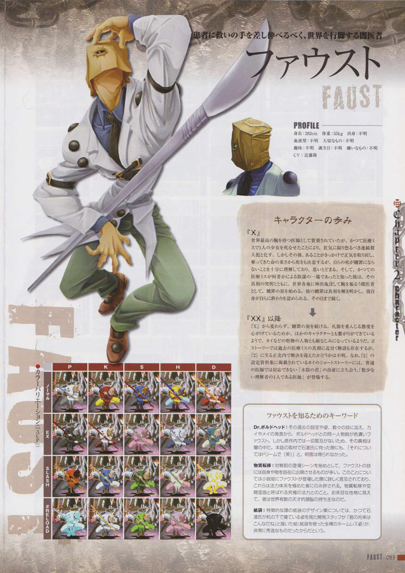 [会员][画集][石渡太輔]Guilty Gear 10th Memorial Book[216P]