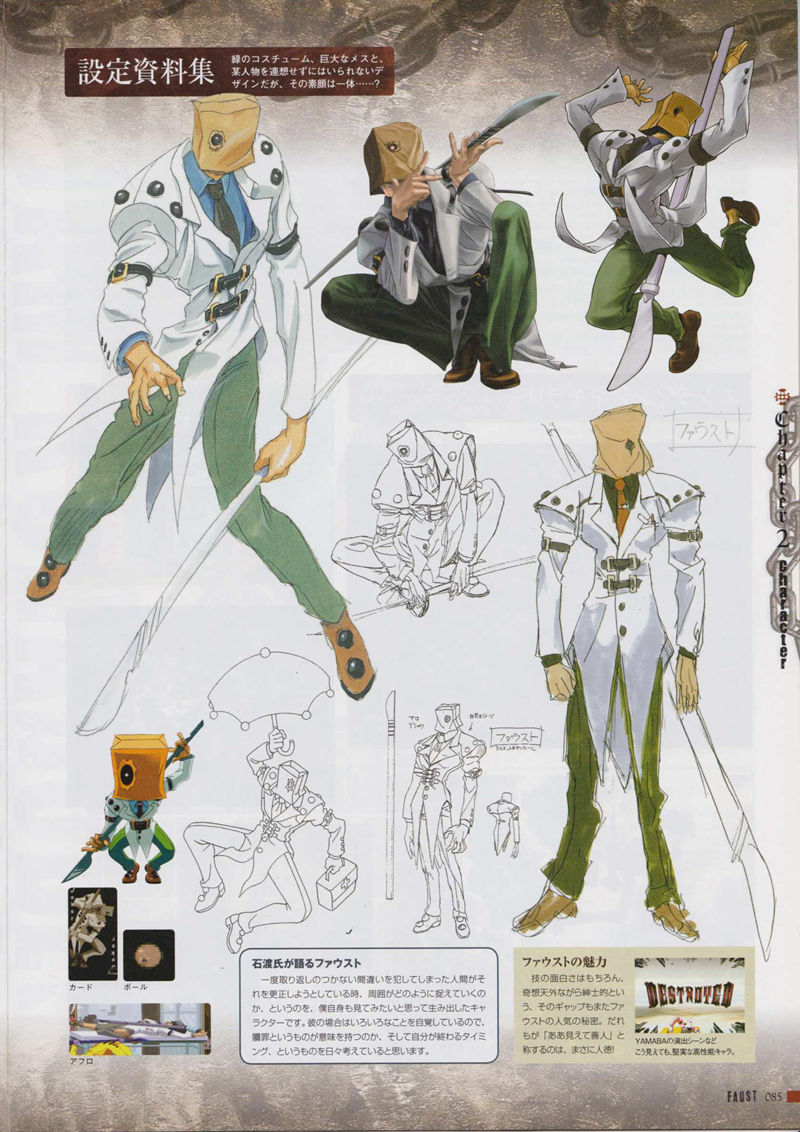 [会员][画集][石渡太輔]Guilty Gear 10th Memorial Book[216P]