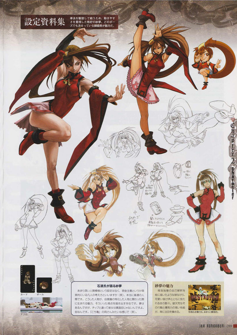 [会员][画集][石渡太輔]Guilty Gear 10th Memorial Book[216P]