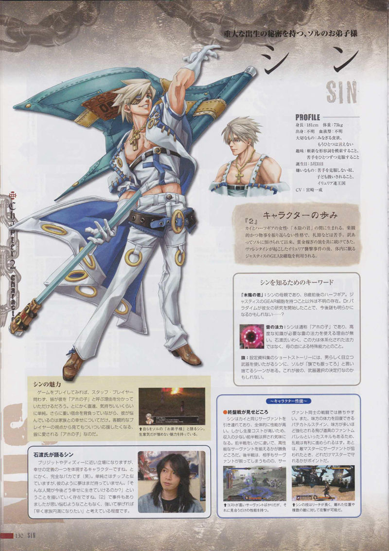 [会员][画集][石渡太輔]Guilty Gear 10th Memorial Book[216P]