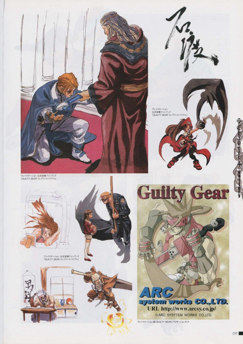 [会员][画集][石渡太輔]Guilty Gear 10th Memorial Book[216P]