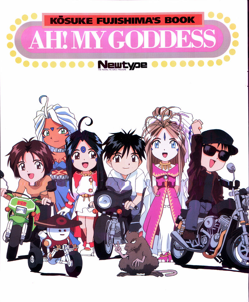 [会员][画集]Kōsuke Fujishima's Book AH! MY GODDESS&You're Under Arrest[52P]