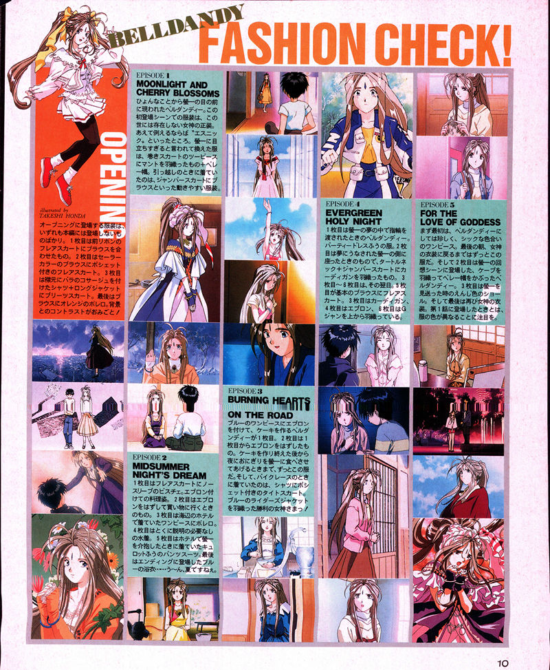 [会员][画集]Kōsuke Fujishima's Book AH! MY GODDESS&You're Under Arrest[52P]