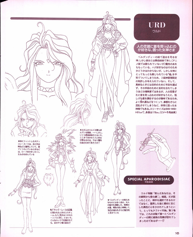 [会员][画集]Kōsuke Fujishima's Book AH! MY GODDESS&You're Under Arrest[52P]