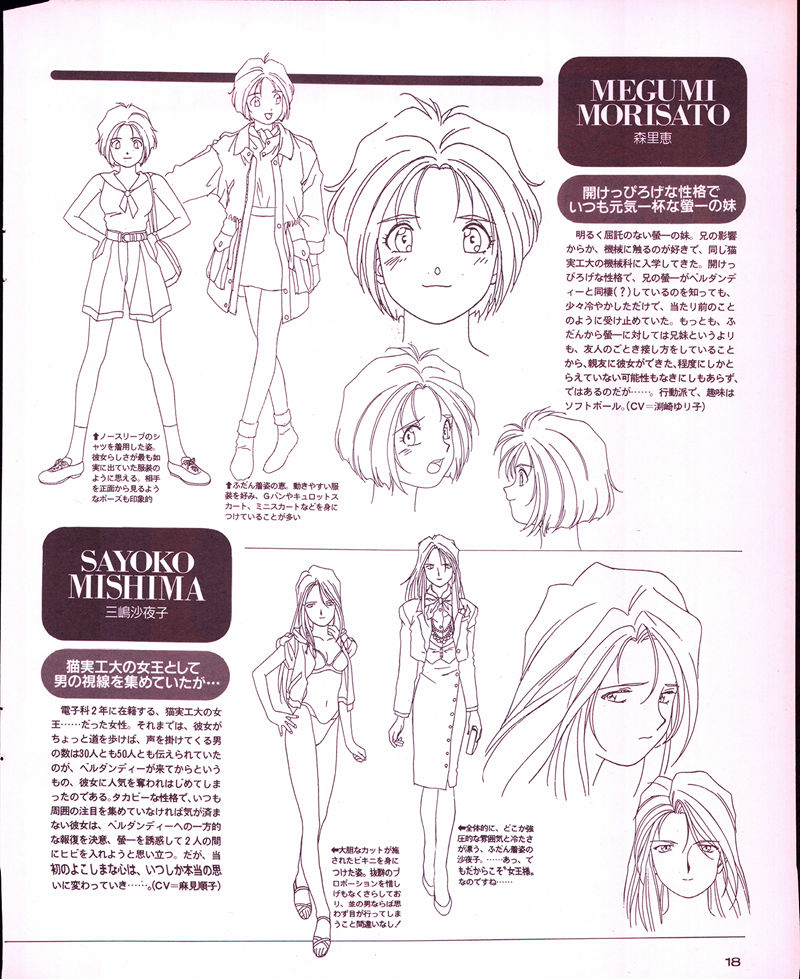 [会员][画集]Kōsuke Fujishima's Book AH! MY GODDESS&You're Under Arrest[52P]