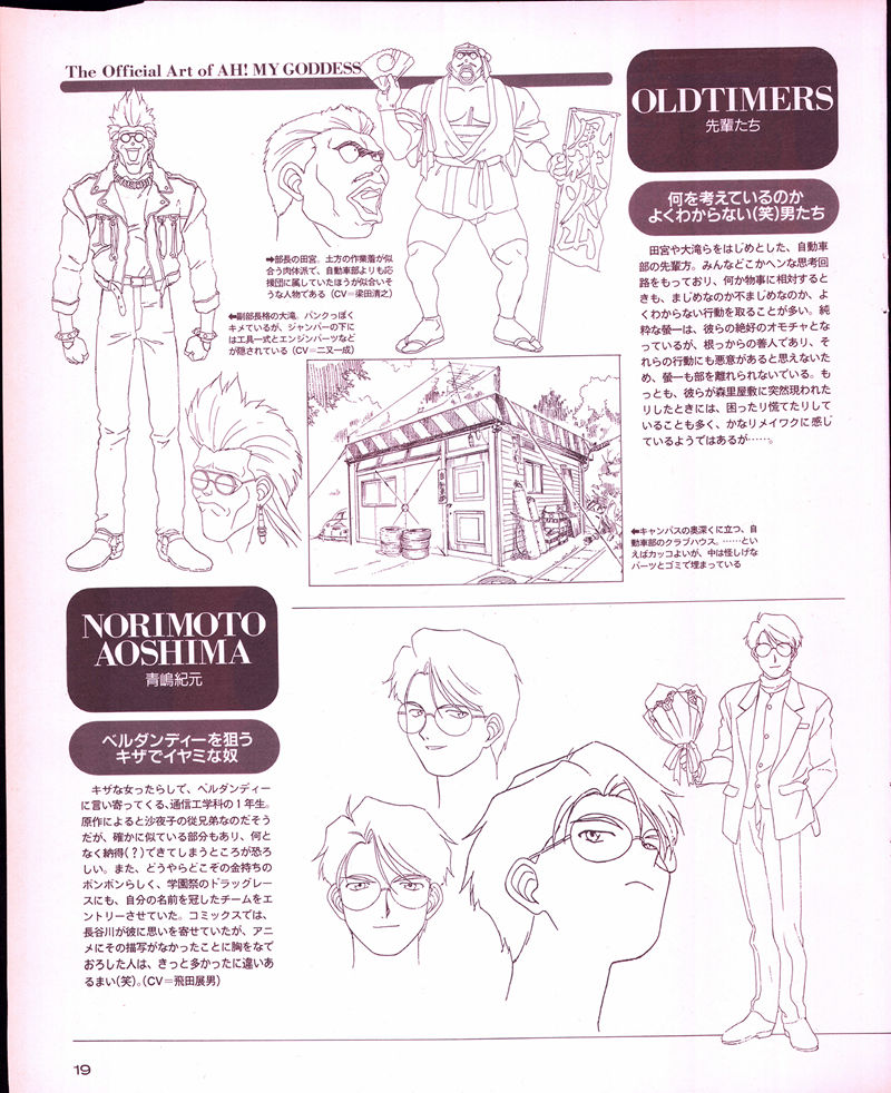 [会员][画集]Kōsuke Fujishima's Book AH! MY GODDESS&You're Under Arrest[52P]